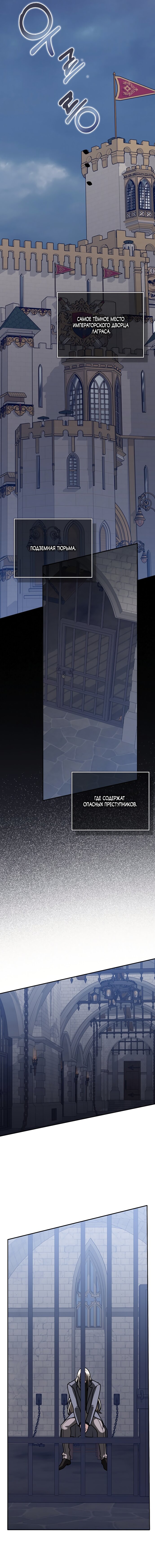 Манга Друзья так не делают - Глава 98 Страница 5