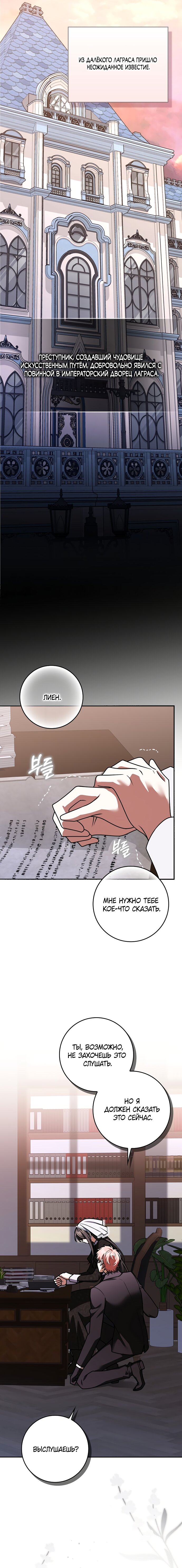 Манга Друзья так не делают - Глава 98 Страница 3