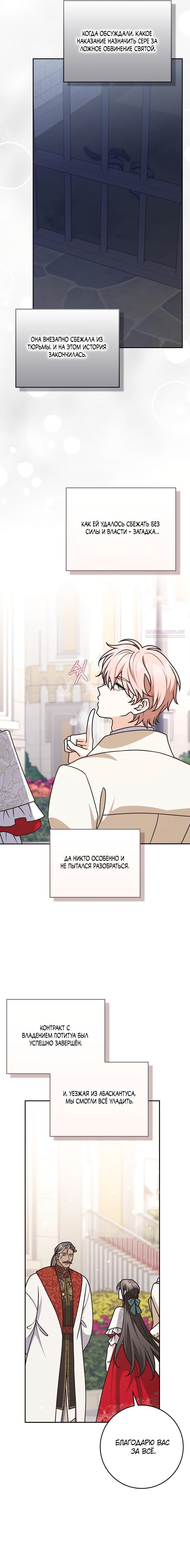 Манга Друзья так не делают - Глава 98 Страница 18