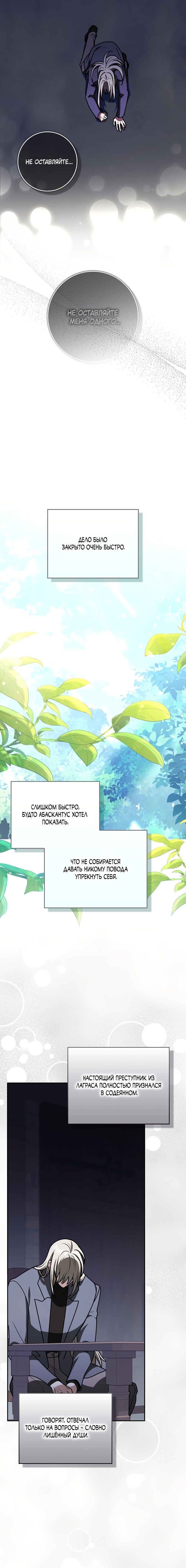 Манга Друзья так не делают - Глава 98 Страница 17