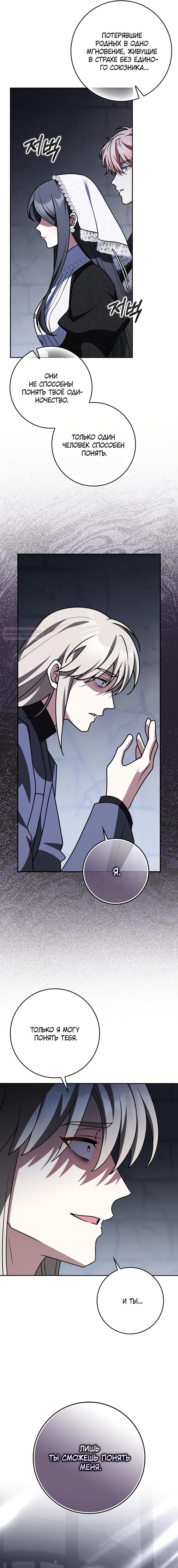 Манга Друзья так не делают - Глава 98 Страница 10