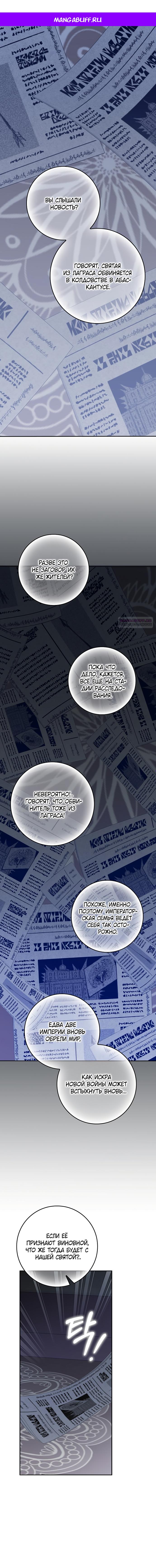 Манга Друзья так не делают - Глава 98 Страница 1