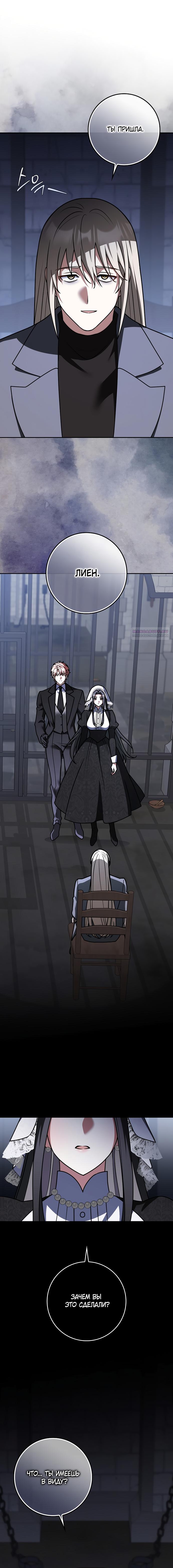 Манга Друзья так не делают - Глава 98 Страница 6