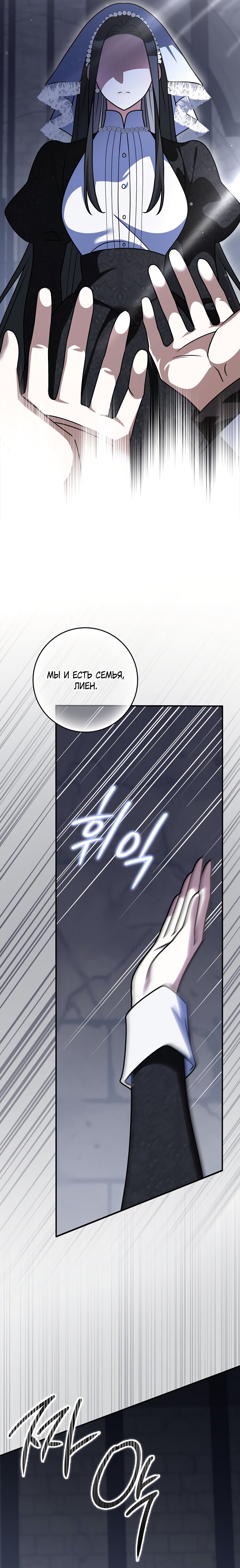 Манга Друзья так не делают - Глава 98 Страница 11