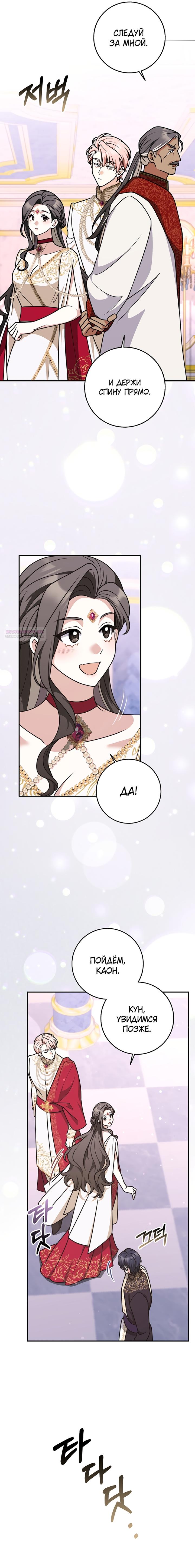 Манга Друзья так не делают - Глава 97 Страница 27