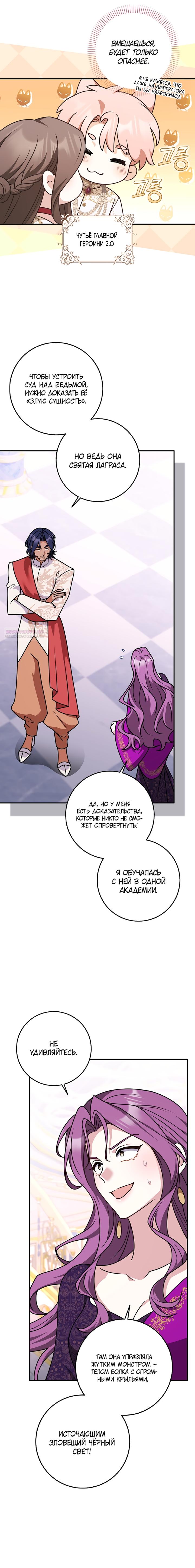 Манга Друзья так не делают - Глава 97 Страница 19