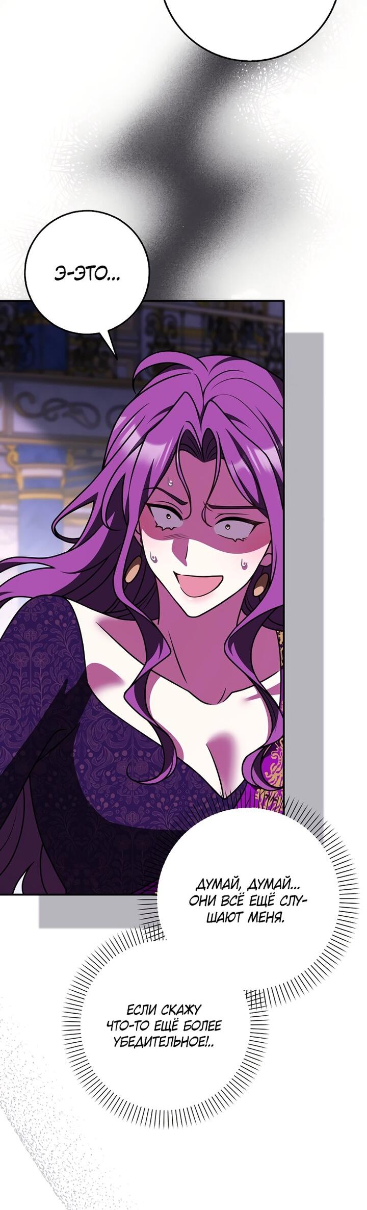 Манга Друзья так не делают - Глава 97 Страница 6