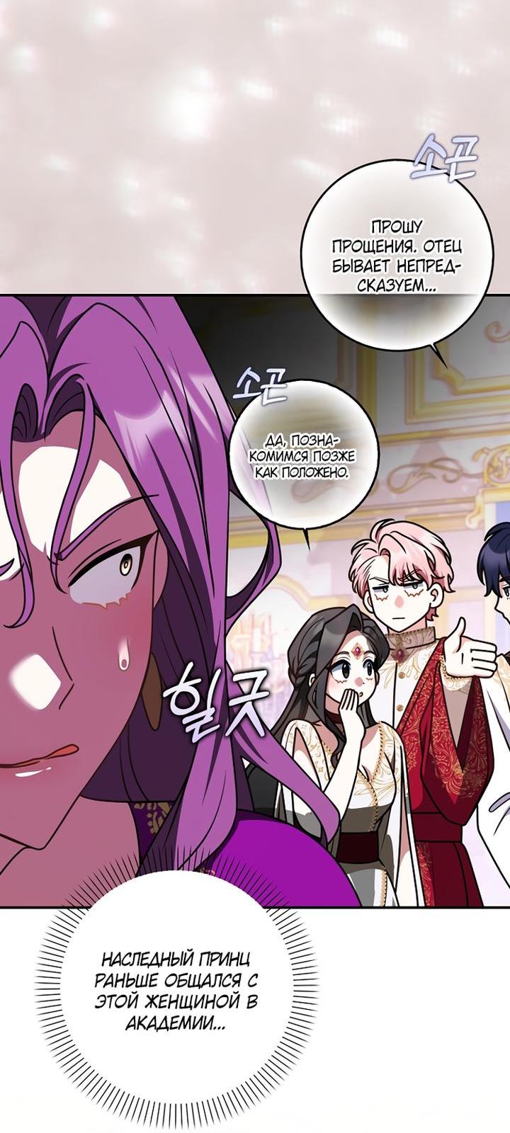 Манга Друзья так не делают - Глава 97 Страница 13