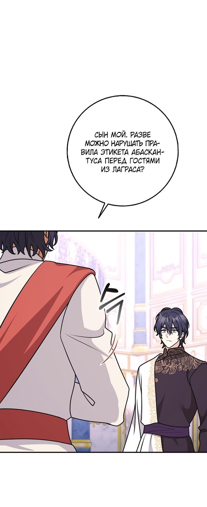 Манга Друзья так не делают - Глава 97 Страница 10