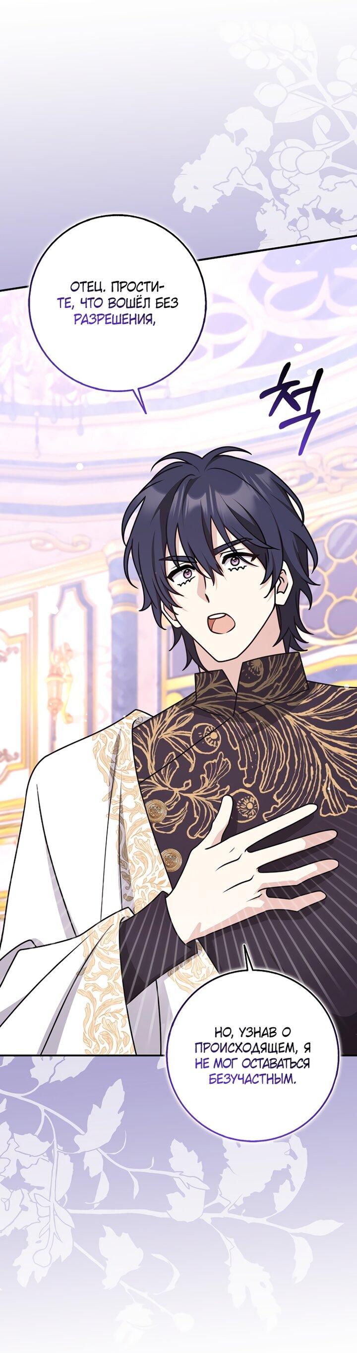 Манга Друзья так не делают - Глава 97 Страница 8