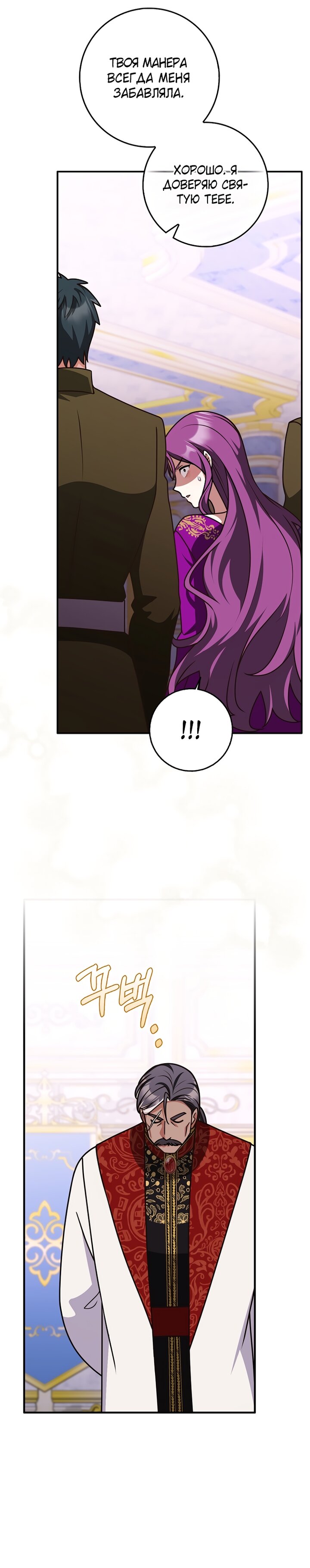 Манга Друзья так не делают - Глава 97 Страница 26