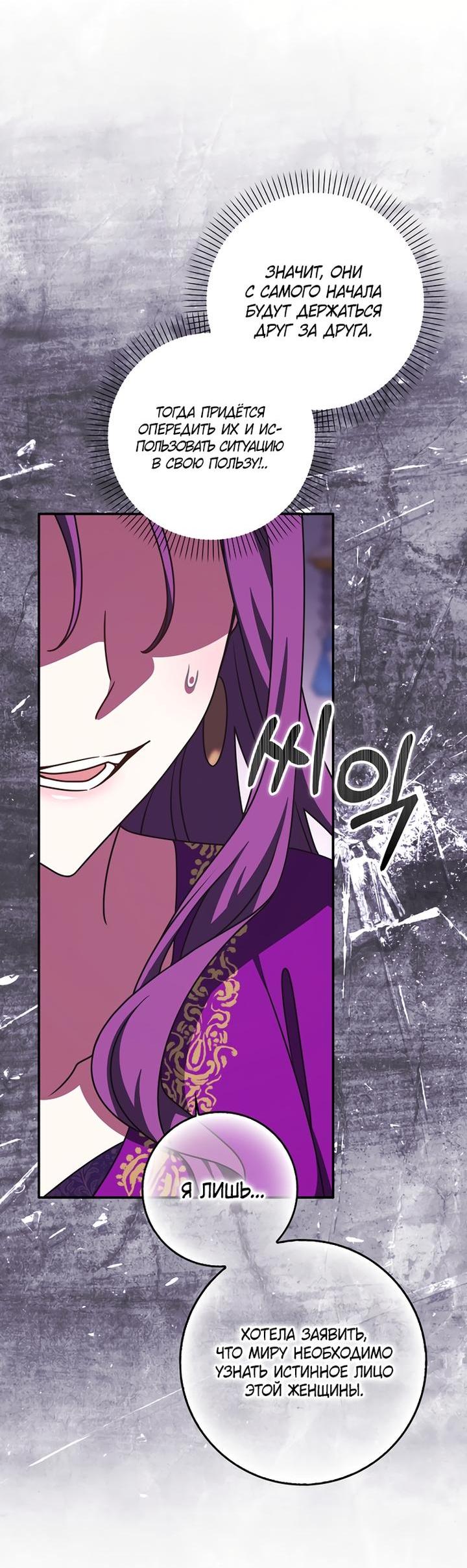 Манга Друзья так не делают - Глава 97 Страница 14