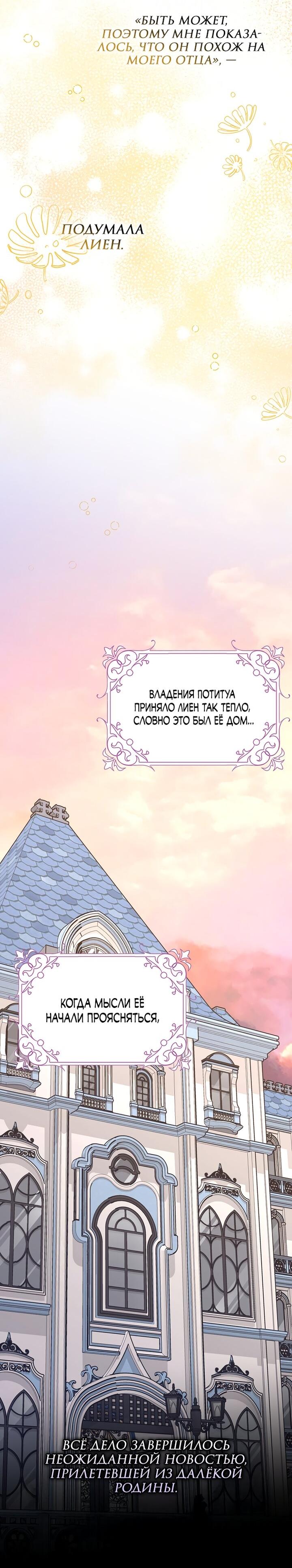 Манга Друзья так не делают - Глава 97 Страница 32