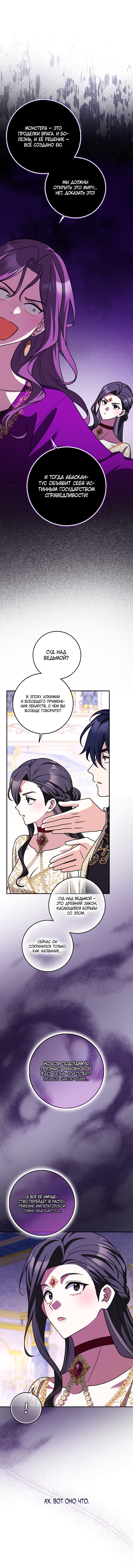 Манга Друзья так не делают - Глава 97 Страница 16