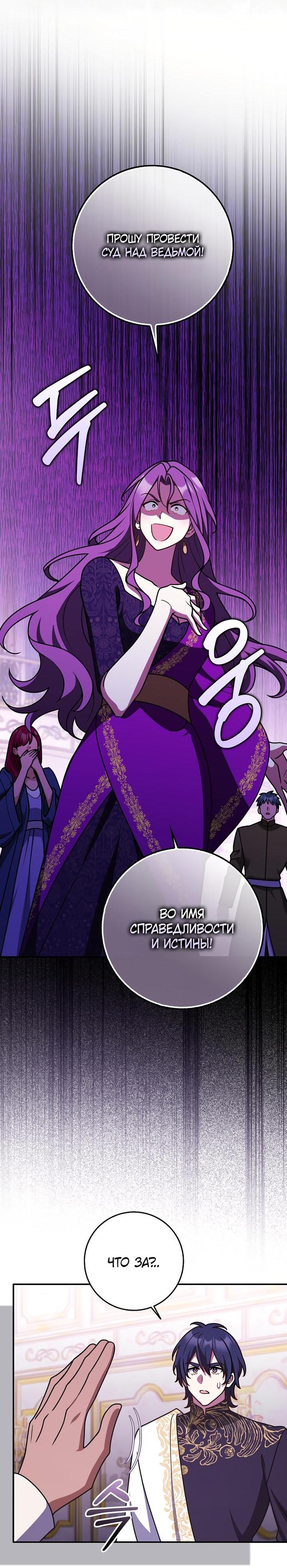 Манга Друзья так не делают - Глава 97 Страница 15