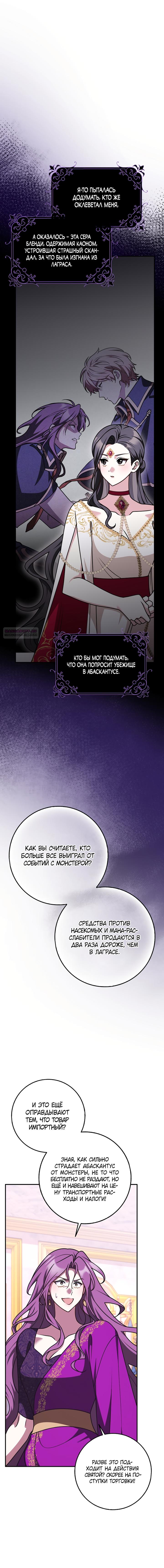 Манга Друзья так не делают - Глава 97 Страница 2