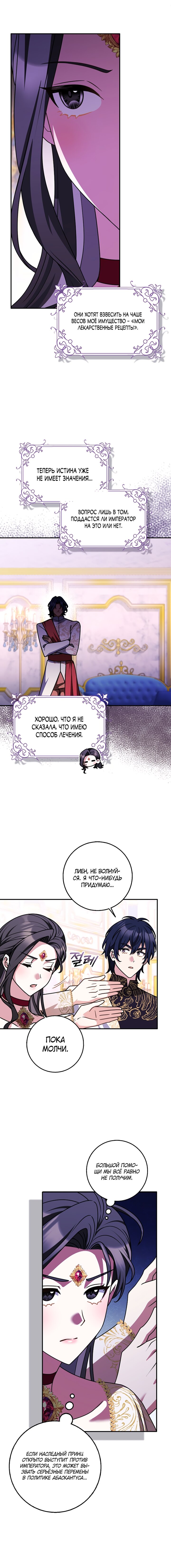 Манга Друзья так не делают - Глава 97 Страница 17