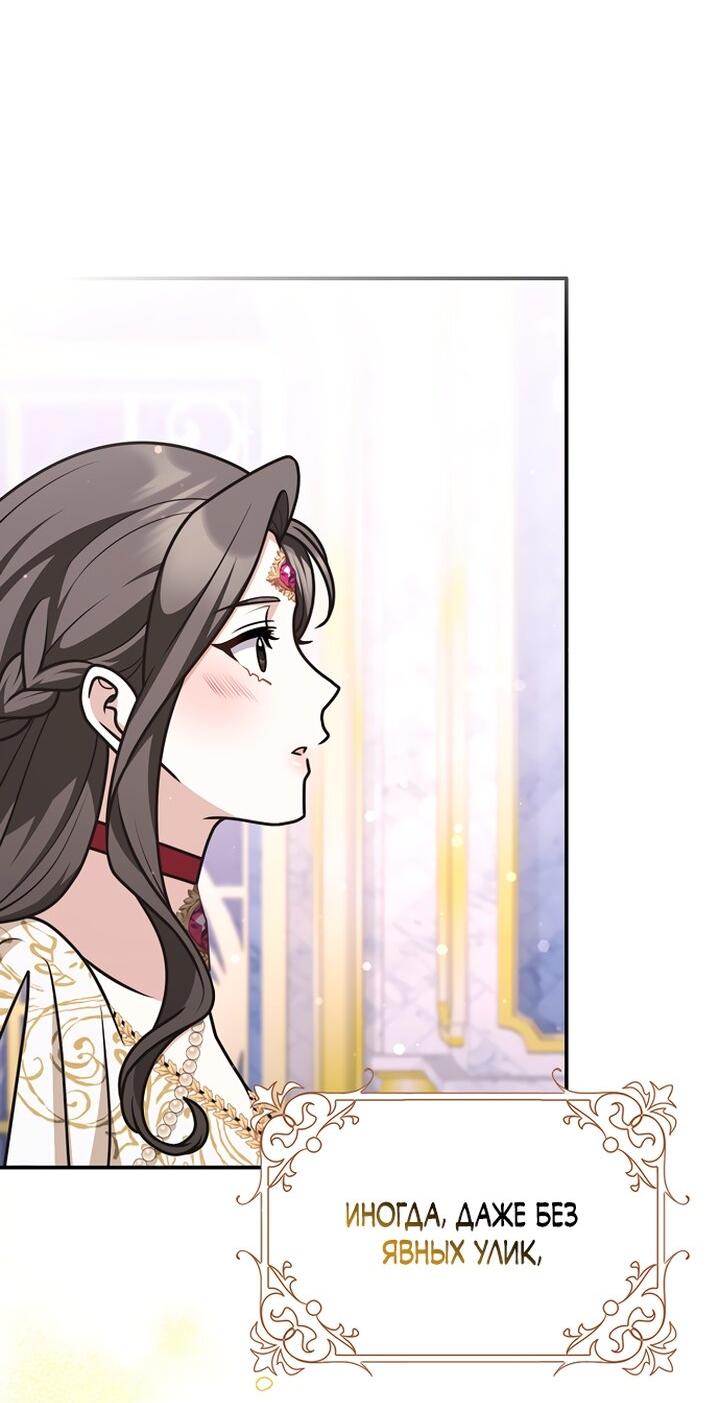 Манга Друзья так не делают - Глава 97 Страница 29