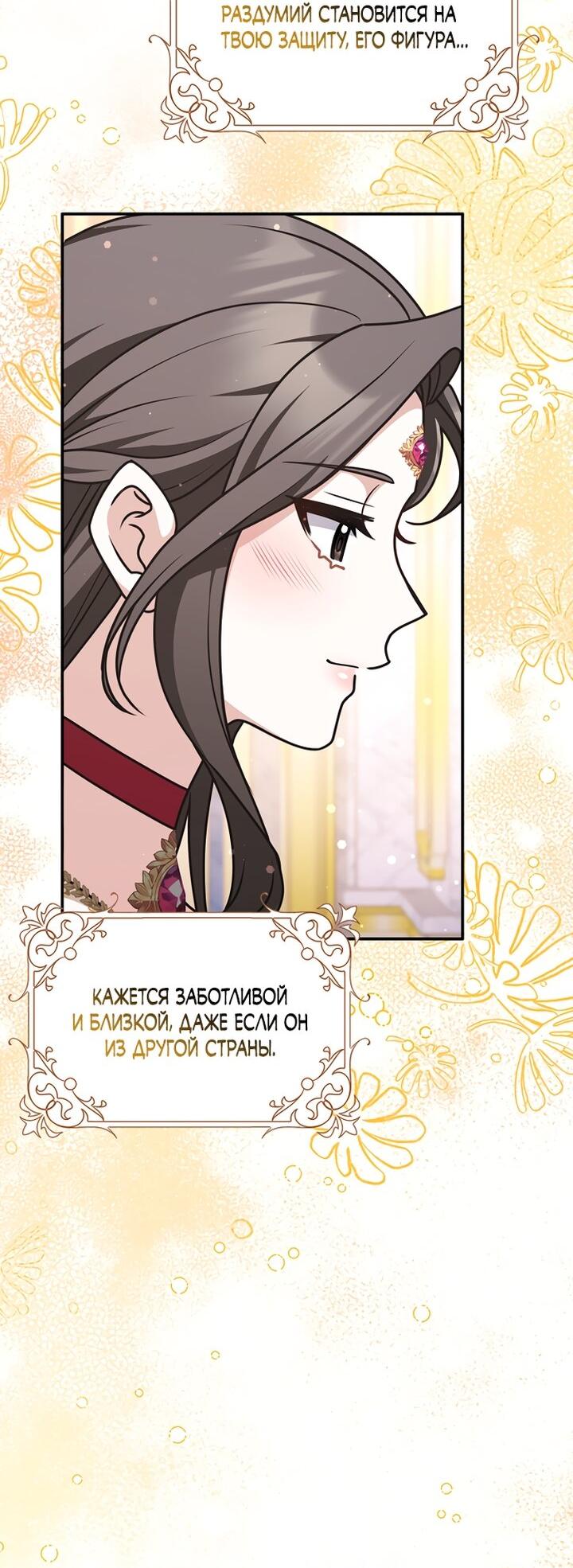 Манга Друзья так не делают - Глава 97 Страница 31