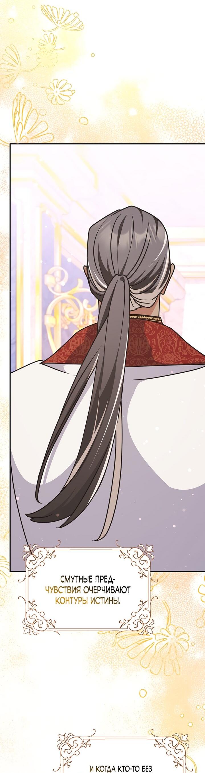 Манга Друзья так не делают - Глава 97 Страница 30