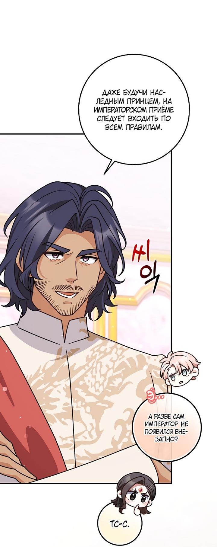 Манга Друзья так не делают - Глава 97 Страница 11