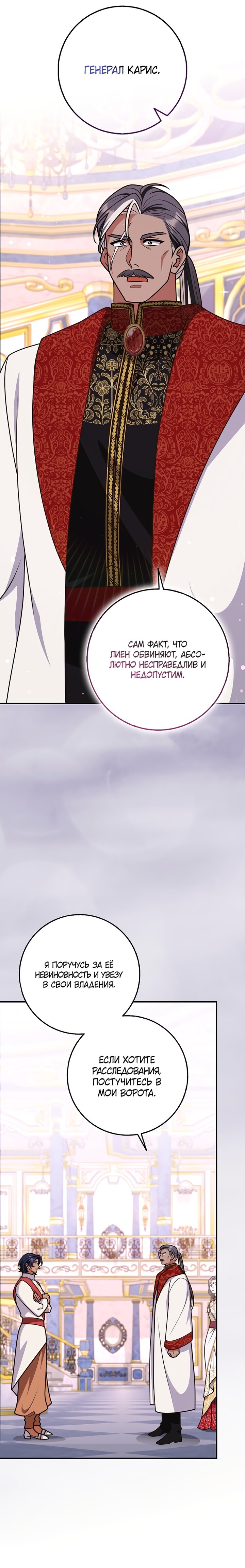 Манга Друзья так не делают - Глава 97 Страница 24