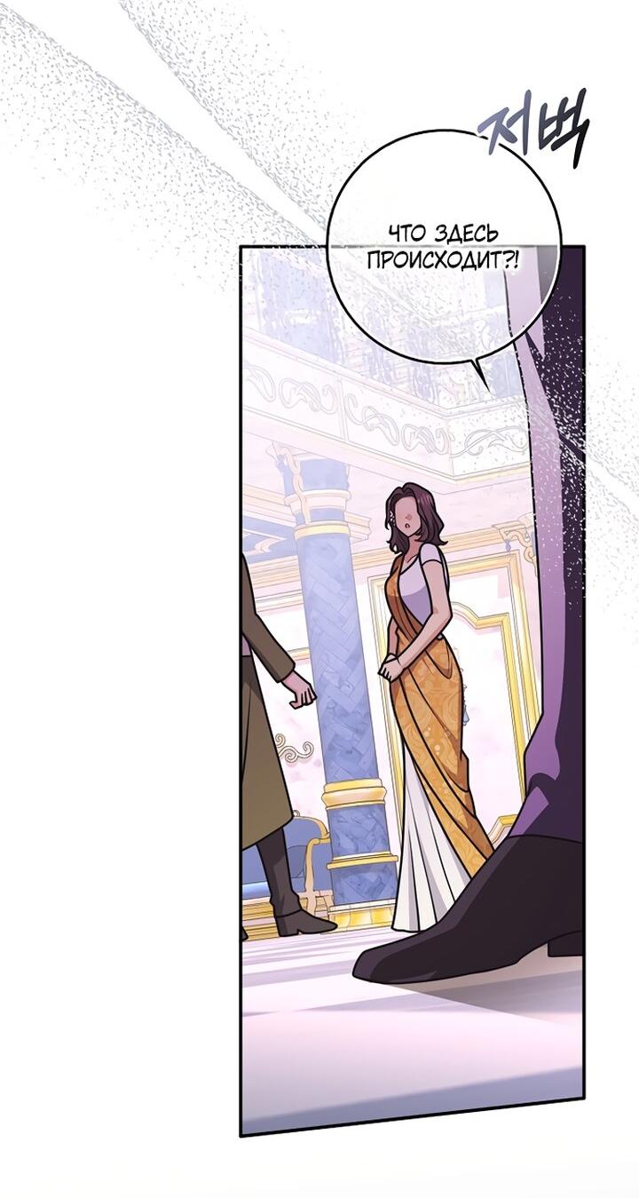 Манга Друзья так не делают - Глава 97 Страница 7