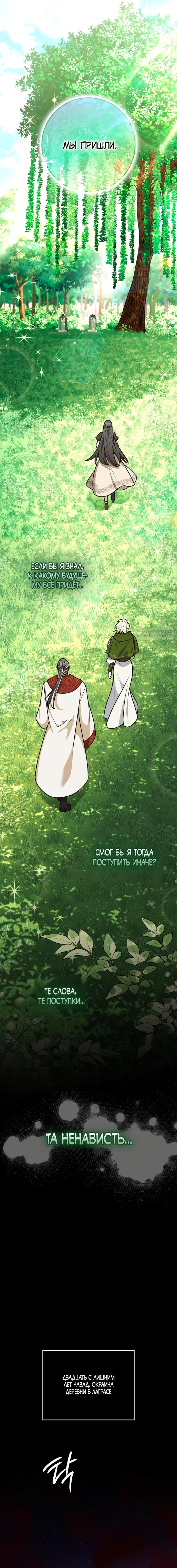 Манга Друзья так не делают - Глава 101 Страница 18