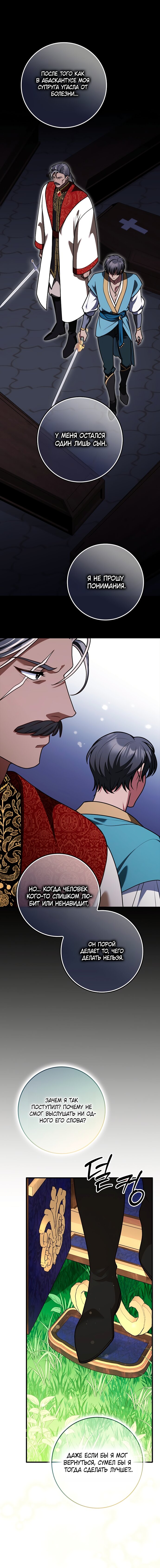 Манга Друзья так не делают - Глава 101 Страница 16