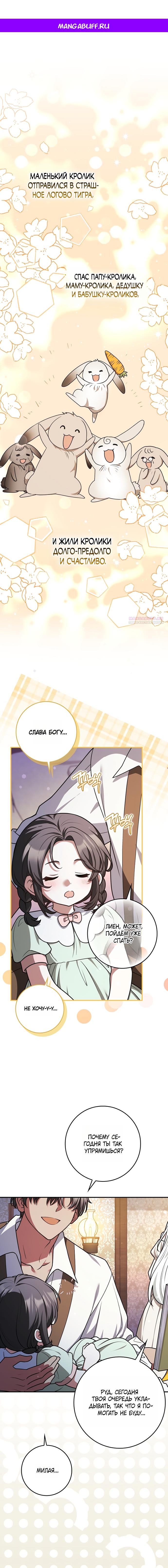 Манга Друзья так не делают - Глава 101 Страница 1