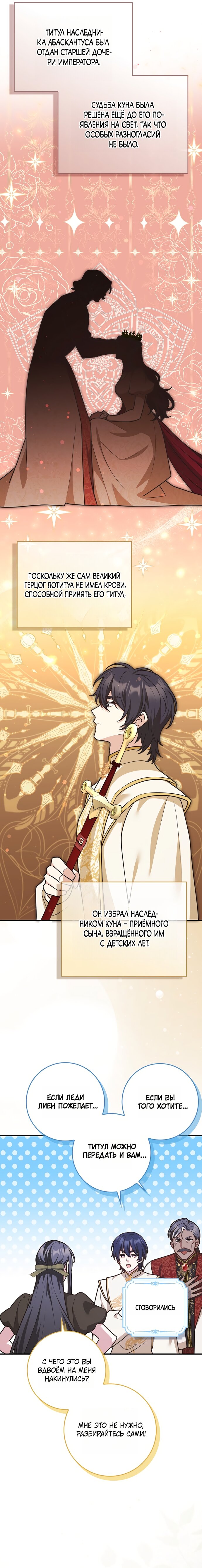 Манга Друзья так не делают - Глава 101 Страница 5