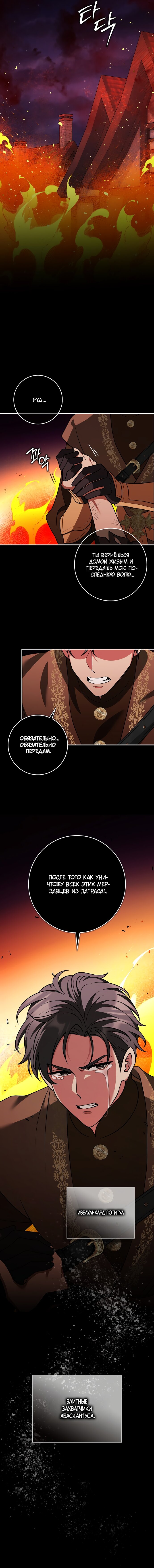 Манга Друзья так не делают - Глава 101 Страница 19