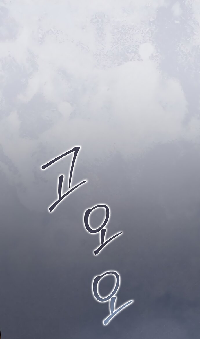 Манга Друзья так не делают - Глава 102 Страница 80