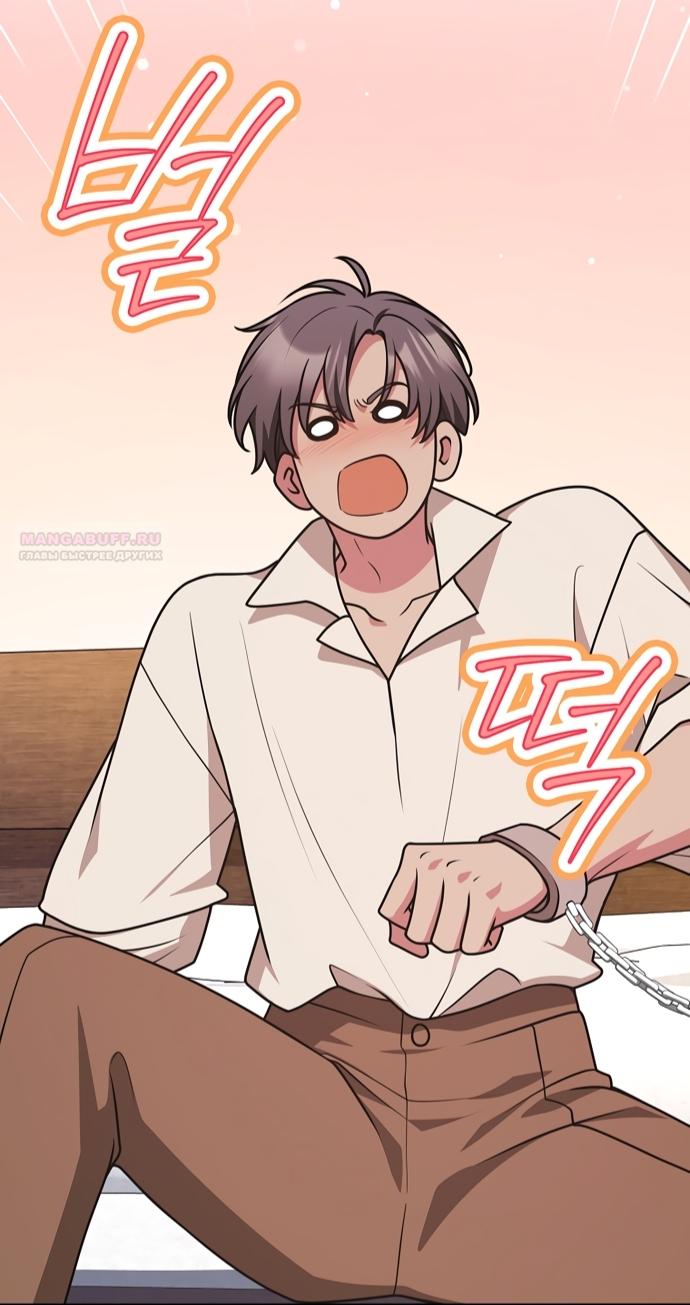 Манга Друзья так не делают - Глава 102 Страница 30