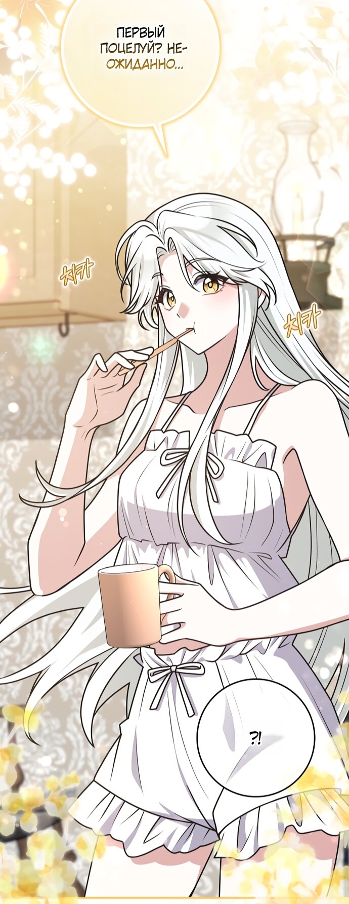 Манга Друзья так не делают - Глава 102 Страница 33