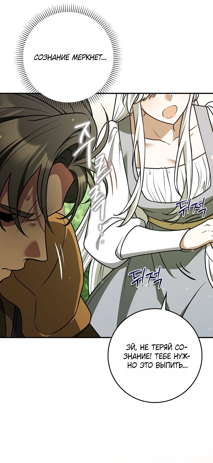 Манга Друзья так не делают - Глава 102 Страница 25