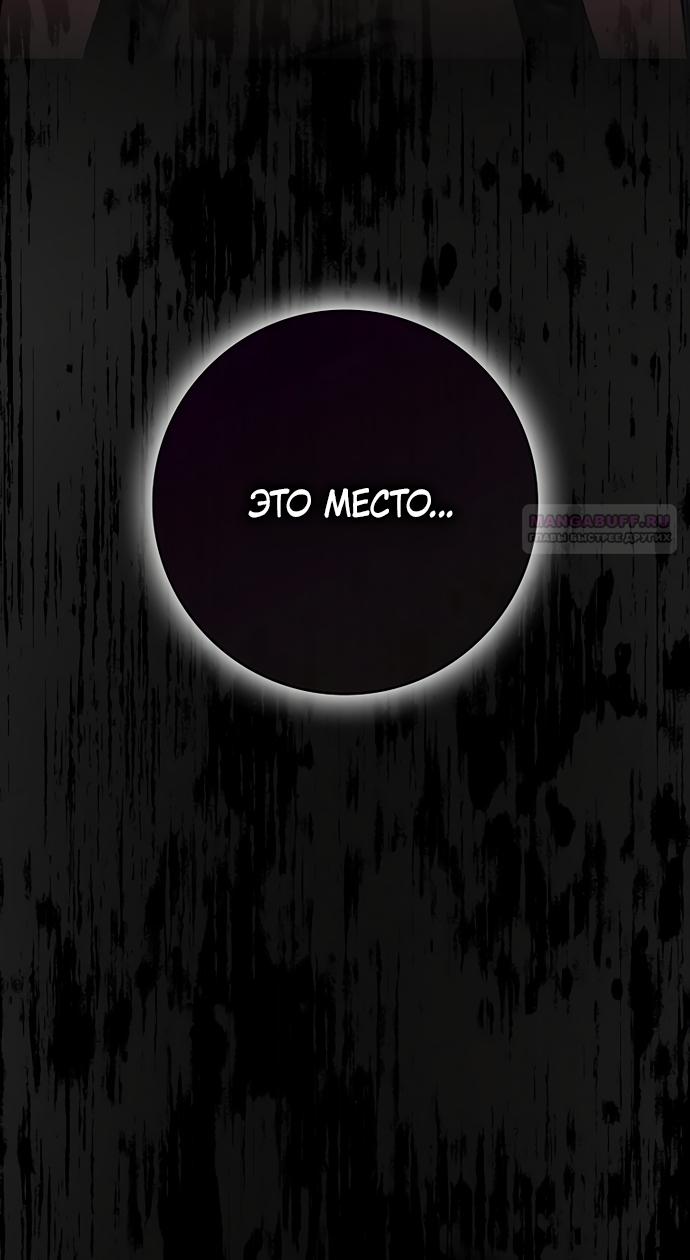 Манга Друзья так не делают - Глава 102 Страница 82