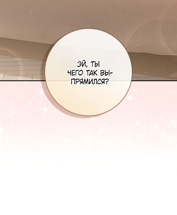 Манга Друзья так не делают - Глава 102 Страница 60