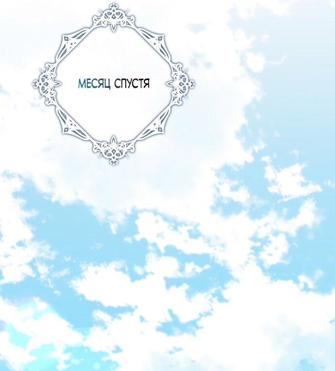 Манга Друзья так не делают - Глава 102 Страница 53