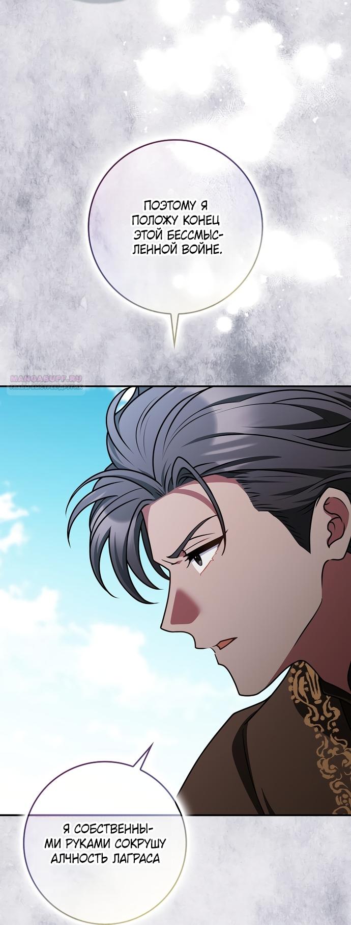 Манга Друзья так не делают - Глава 102 Страница 10