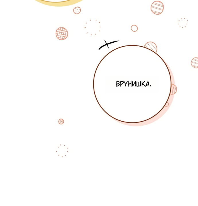 Манга Друзья так не делают - Глава 102 Страница 24