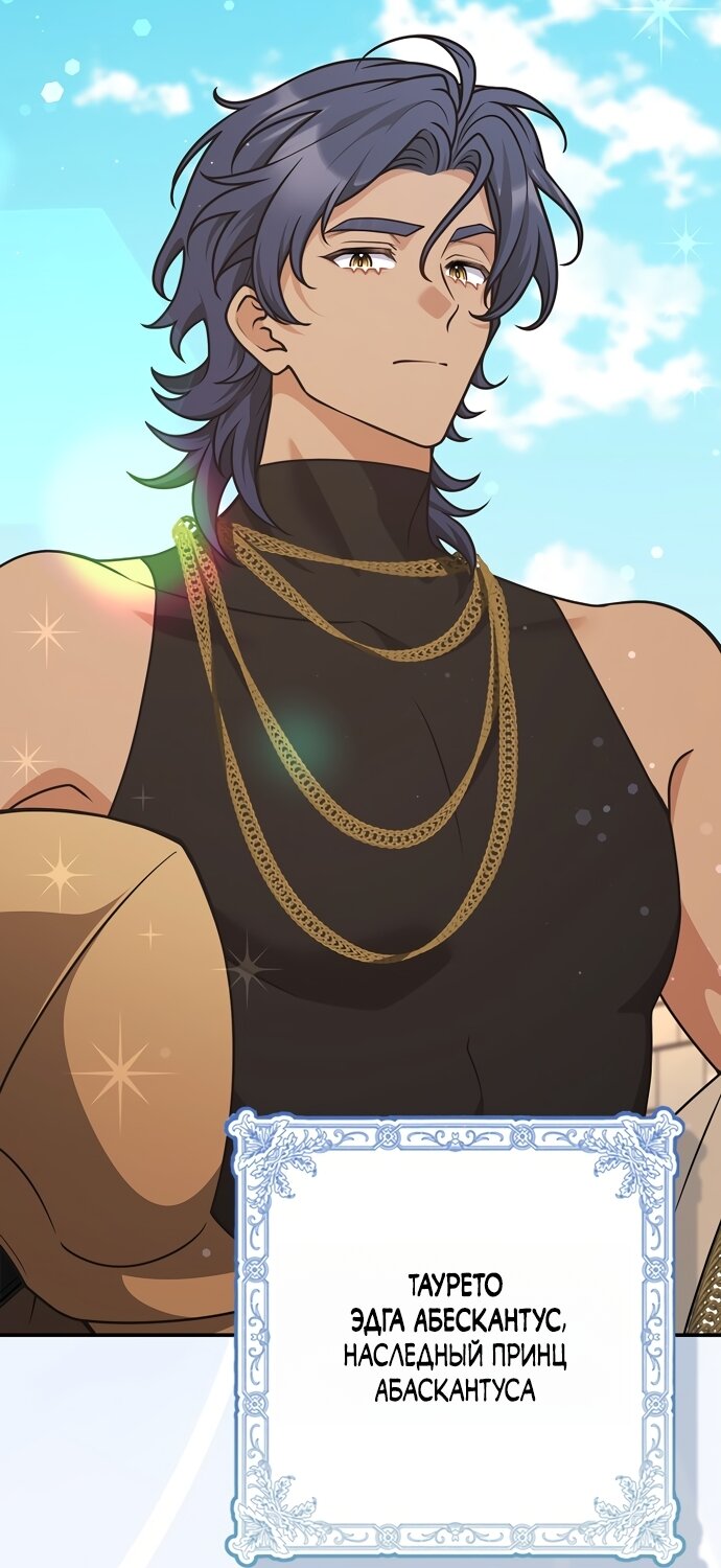 Манга Друзья так не делают - Глава 102 Страница 4