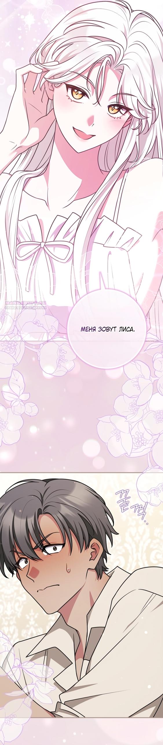 Манга Друзья так не делают - Глава 102 Страница 46