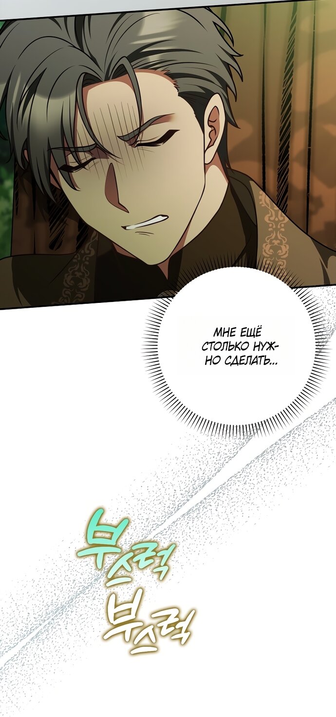 Манга Друзья так не делают - Глава 102 Страница 21