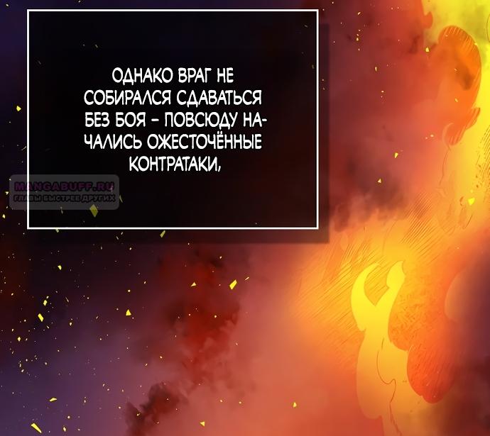 Манга Друзья так не делают - Глава 102 Страница 14