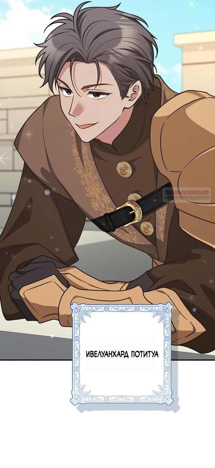 Манга Друзья так не делают - Глава 102 Страница 6