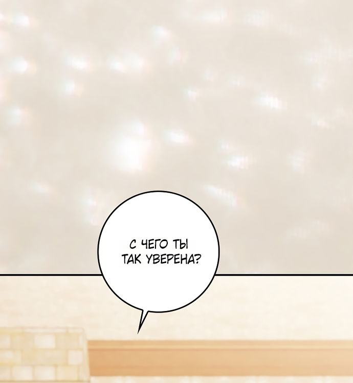 Манга Друзья так не делают - Глава 102 Страница 64