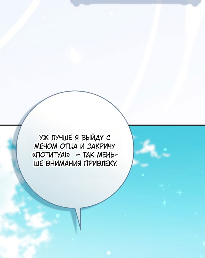 Манга Друзья так не делают - Глава 102 Страница 5