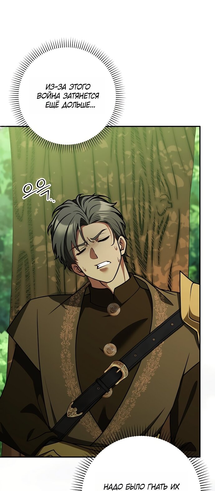 Манга Друзья так не делают - Глава 102 Страница 19