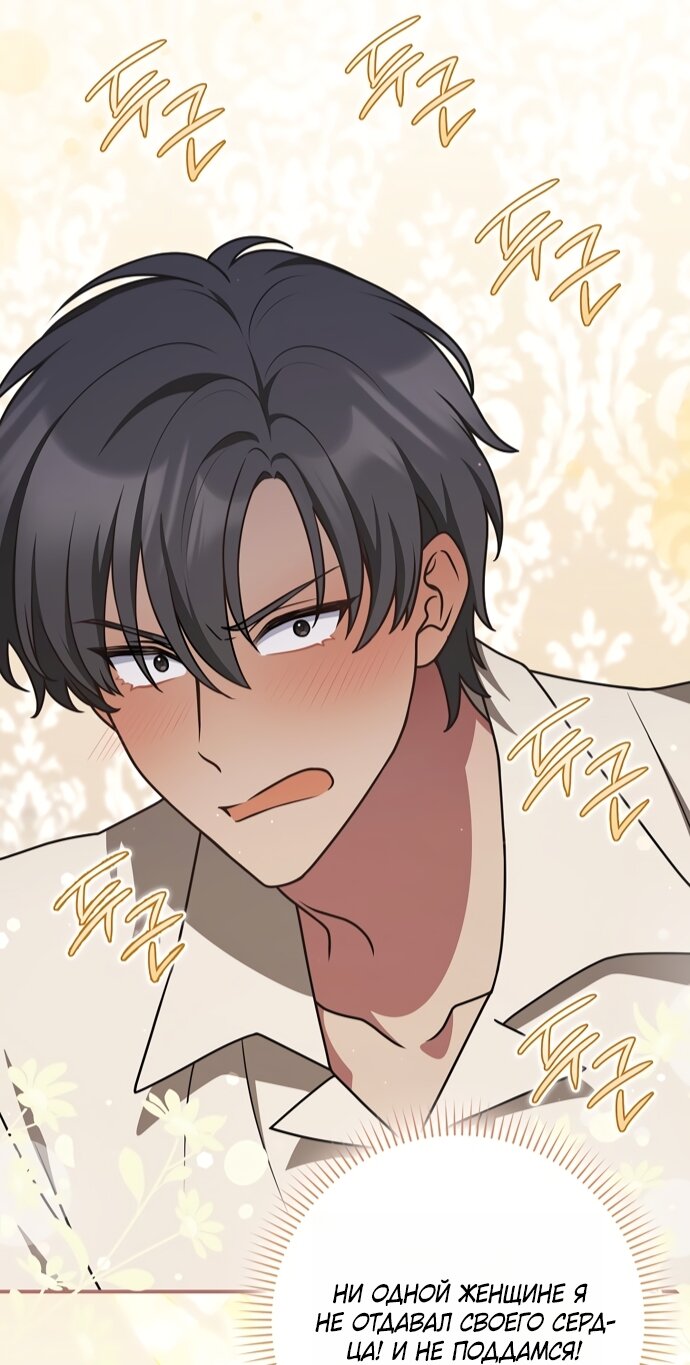 Манга Друзья так не делают - Глава 102 Страница 51